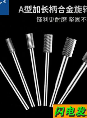 加长柄钨钢磨头金鹰硬质合金旋转锉圆柱形长杆A0820M06总长10厘米