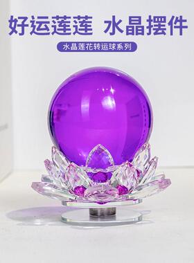 M紫色旋转莲花紫色球客厅卧室高档轻奢客厅装饰品摆件家居饰品