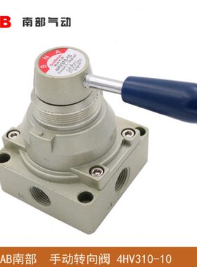 NAB 南部  手转阀  4HV310-10