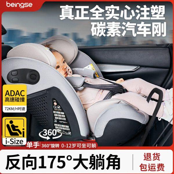 德国贝婴适新生儿宝宝婴儿童安全座椅汽车用车载0-12,汽车用品/电子/清洗/改装,汽车儿童安全座椅,淘宝优惠券,粉丝福利购,淘宝优惠卷