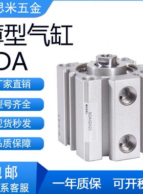 亚德客型SDA32X5-10/15/20/25/30/35/40/50/60/70-S/B薄型气缸