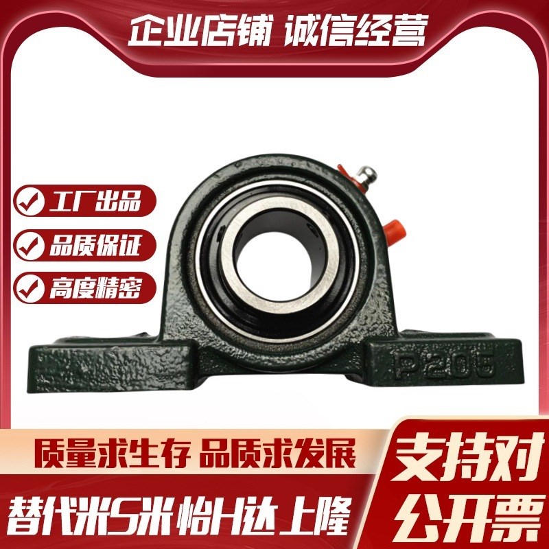 E-BDJ-201/2j02/203/204/205/206/207/208/209/210 立式座带座轴