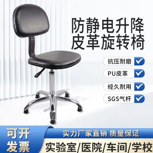 防静电PU皮革工厂无尘车间医院实验办公室旋转升降靠背工作椅凳子