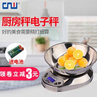 烘焙厨房秤精准食物称小厨房电子秤5kg克称 CNW不锈钢电子称0.1g