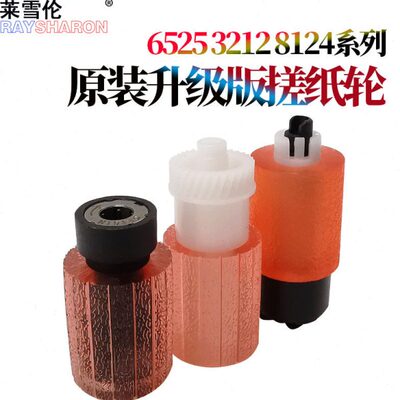 原装RS适用 京瓷M 8124 进纸轮3511纸盒 搓纸轮8130 4125 4132 42
