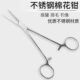 有齿不锈钢棉花钳 持针钳橡筋钳拔火罐钳加长钳子钓鱼钳18cm24cm
