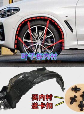 适配吉利06-14款老远景英伦SC7海景SC7叶子板内衬挡泥板前轮内衬