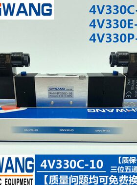 气动元件 换向电磁阀4V330-10 双线圈阀4V330C/E/P-10 三位五通