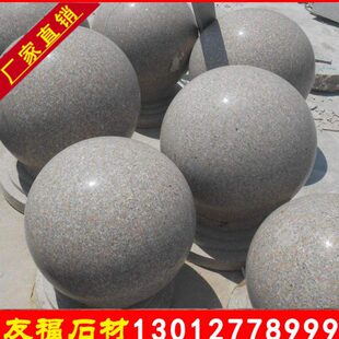 挡车石球路障圆球芝麻灰大理石墩子公园车止石户外花岗岩止步石材