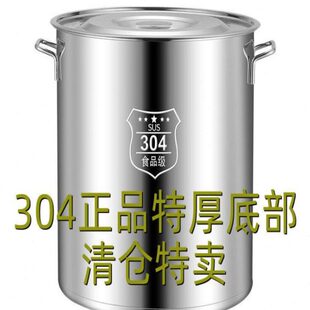 304不锈钢桶带盖汤锅大容量商用汤桶炖汤锅家用储水桶米桶煮汤锅