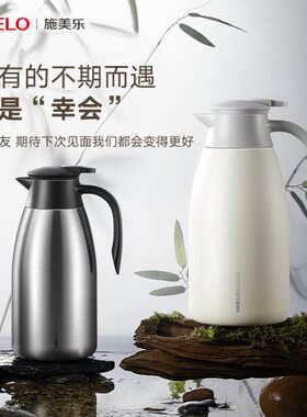 simelo保温水壶暖壶热水壶暖水壶保温壶保温家用大容量便携热水壶