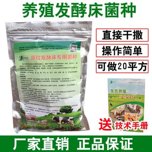 发酵床菌种干撒养殖猪蛇发酵床垫料em菌种鸡笼阳台养鸡发酵床菌剂