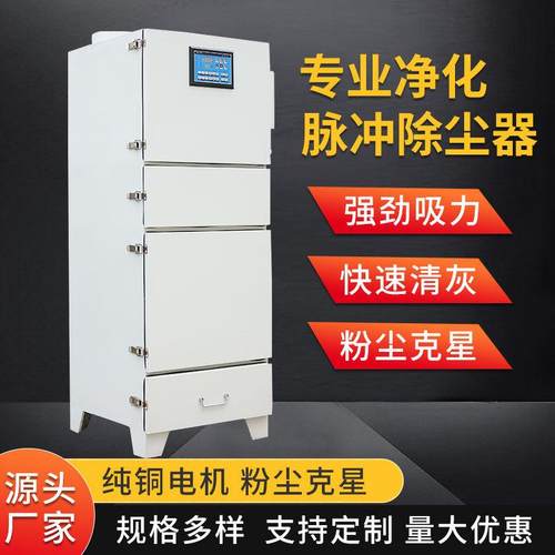 单机脉冲吹尘器布袋滤筒移动式打磨抛光集尘器工业环保除尘设备