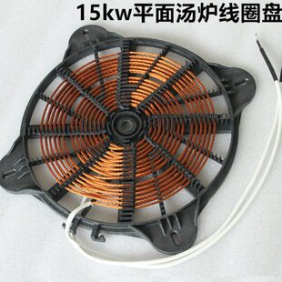 商用大功率电磁炉线盘配件 12/15kw汤炉平面线盘  发热盘线圈盘