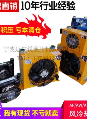 风冷却器油冷却AH0607/AH0608/AH1012/1417/AH1470/AH1490T散热器