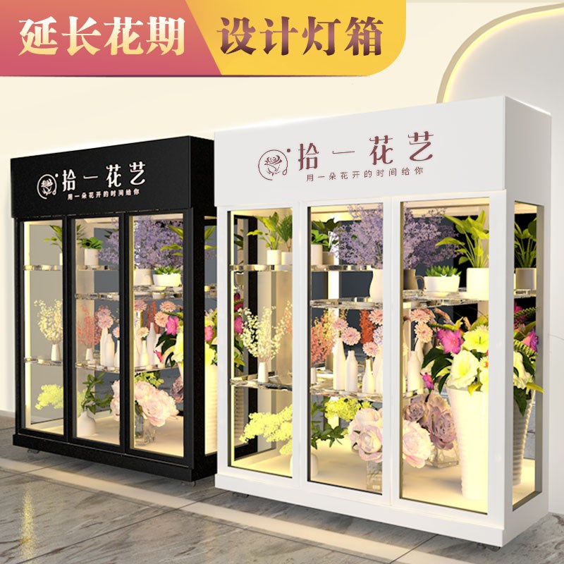 鲜花保鲜柜冷藏保鲜展示柜冰柜商用三门风冷冷P藏柜冷柜冷鲜鲜花