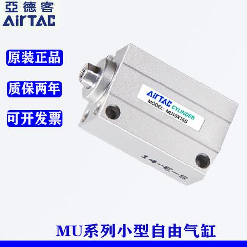 亚德客 MU10X4SB 10X6SB 10X8SB 10X10SB 10X15SB自由安装气缸