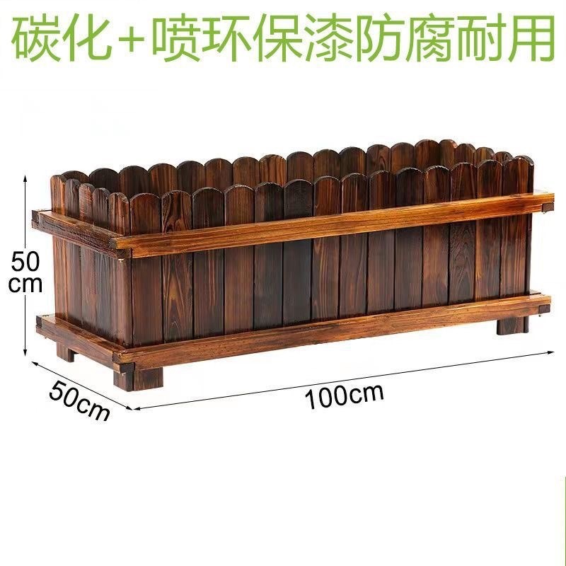 防腐木花箱c户外庭院种菜r箱碳化实木阳台种植花盆室外特大号花槽