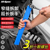 希孟多功能延长扳手棘轮加长杆通用款 二合一扳手两用接杆汽修工具