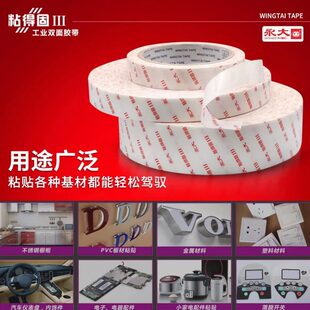 永大粘得固3红字双面胶高粘度耐高温超薄油性双面胶高粘性包邮宽