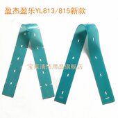 PU耐油皮条洗地机配件胶条 吸水胶条 盈杰盈乐YL813 815洗地机新款