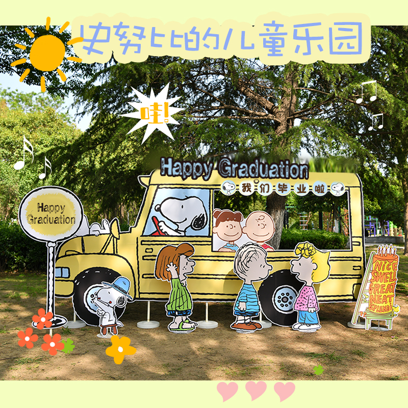 学校毕业典礼布h置毕业季装饰气球场景教室留念舞台背景墙kt展板