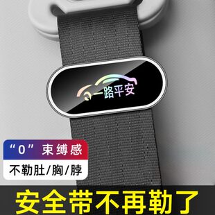 汽车安全带固定器稳定器磁吸式通用调节器孕妇松紧防异响晃动限位