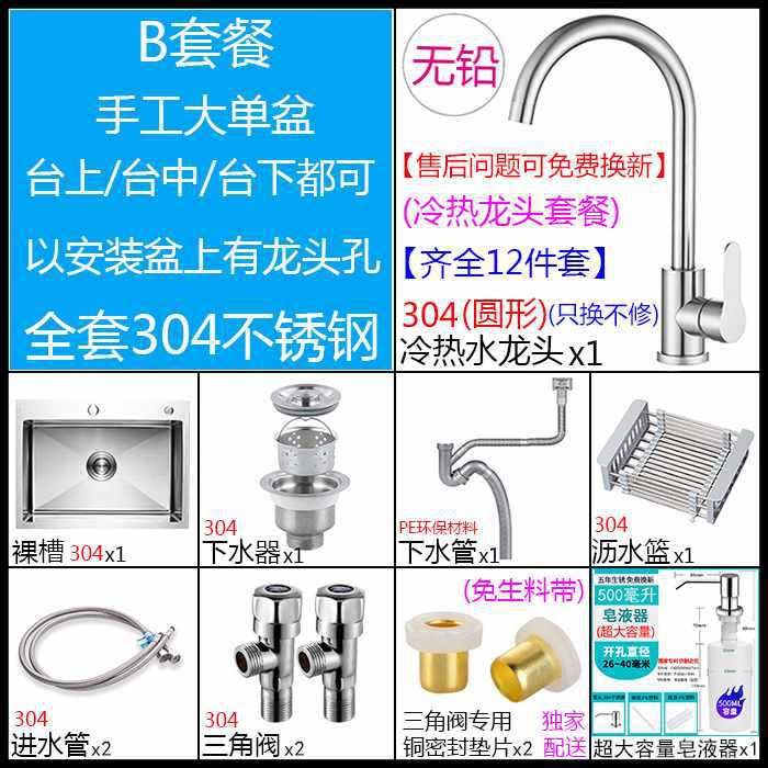 厨房洗菜单盆SUS304手工盆小单槽水池大加厚拉丝盆不锈钢水槽套餐