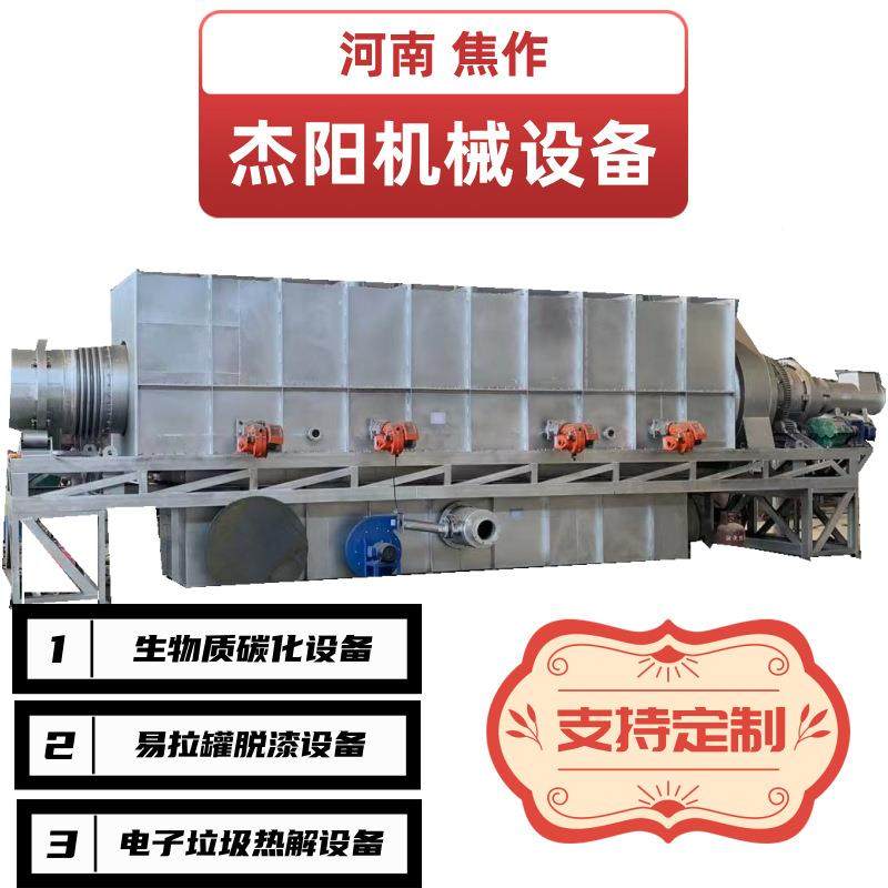 炭备新型生物质木续粉设干JYMT-202燥碳化一体型连式炭化炉巴沙木,户外/登山/野营/旅行用品,取暖炉,淘宝优惠券,粉丝福利购,淘宝优惠卷