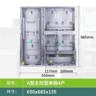 A型透明透感箱明多功能三相电表箱CT互器式箱控计量插费卡预付费