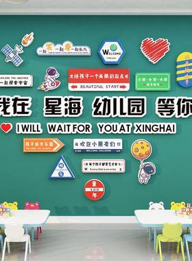 画室布置美术POZ教室墙创面装幼儿园环主成题品材料饰托管班中心