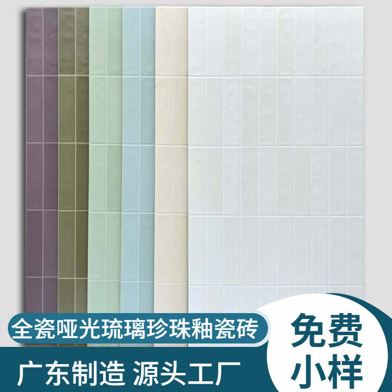 高透琉璃釉格子全瓷多巴胺瓷砖卫生间厨房浅蓝绿色浴室墙砖60X120