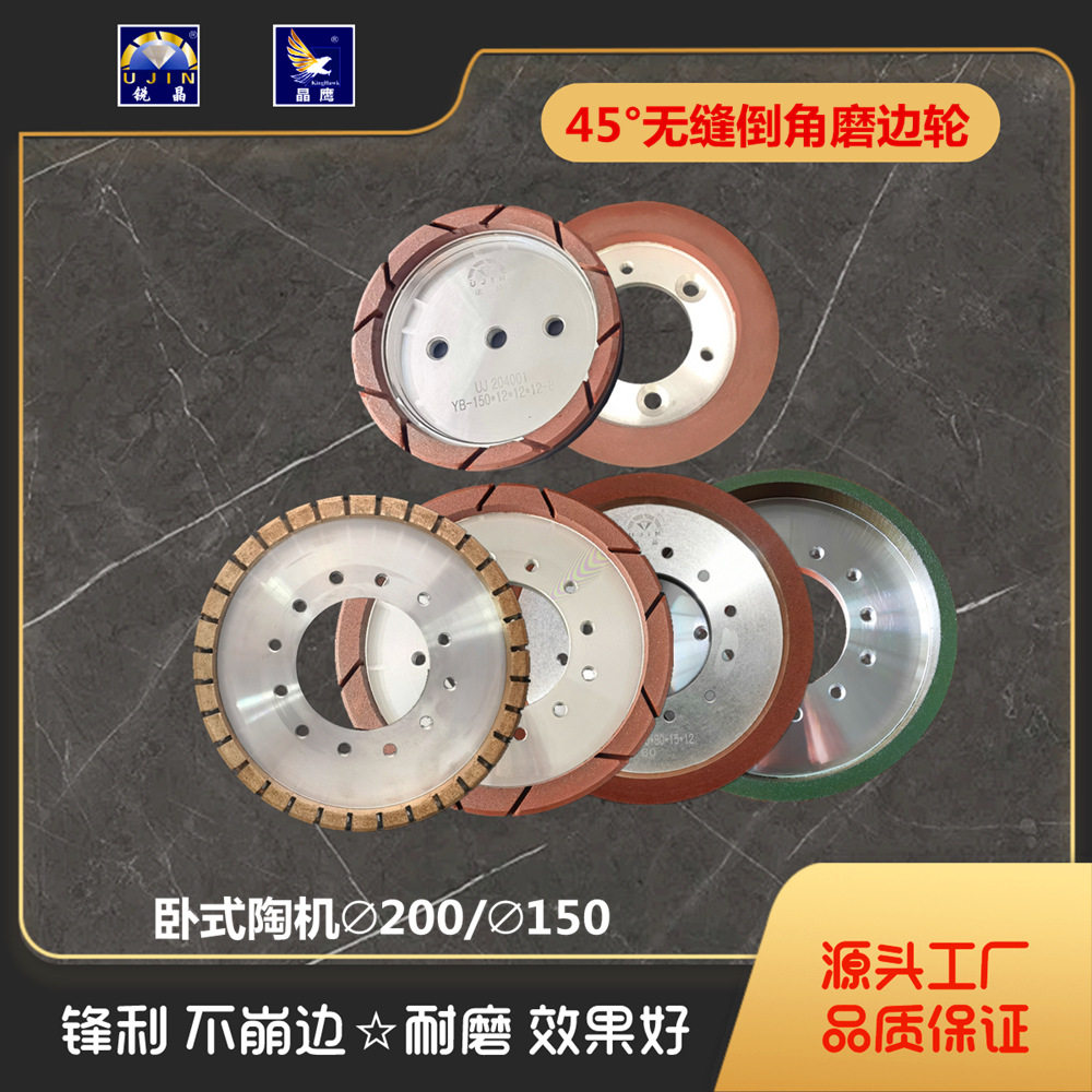 UJin锐晶岩板45°无缝拼接磨边倒角轮卧式陶机无缝倒角陶瓷石材
