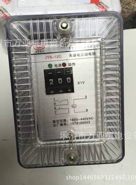 JL-20系列 电流继电器 静态电流继电器JL-21 JL-22 JL-23厂家直销