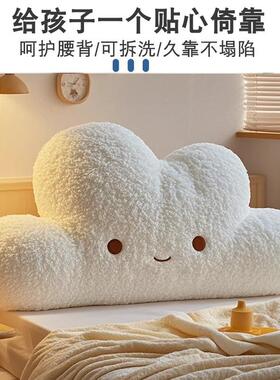 可爱儿童无床头靠垫榻榻上米软靠背公主床靠枕女包孩室床卧H11669