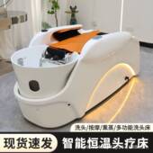 shampoo 智能头疗按摩洗头床高端品质网红潮店Export quality bed