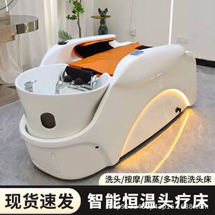 智能头疗按摩洗头床高端品质网红潮店Export quality shampoo bed