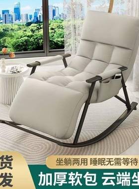 摇摇椅阳台客FWL躺椅成人家用休闲厅可折叠网红摇摇椅大人懒沙人