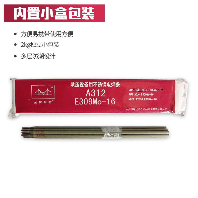 厂家现含税销售金桥3不钢焊条A12|E3货锈09Mo-16金桥电焊268条4.0