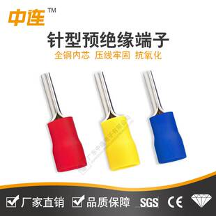 针型PTV1.25/2/5.5-10/13/18预绝缘端头冷压接线端子铜端子连接器