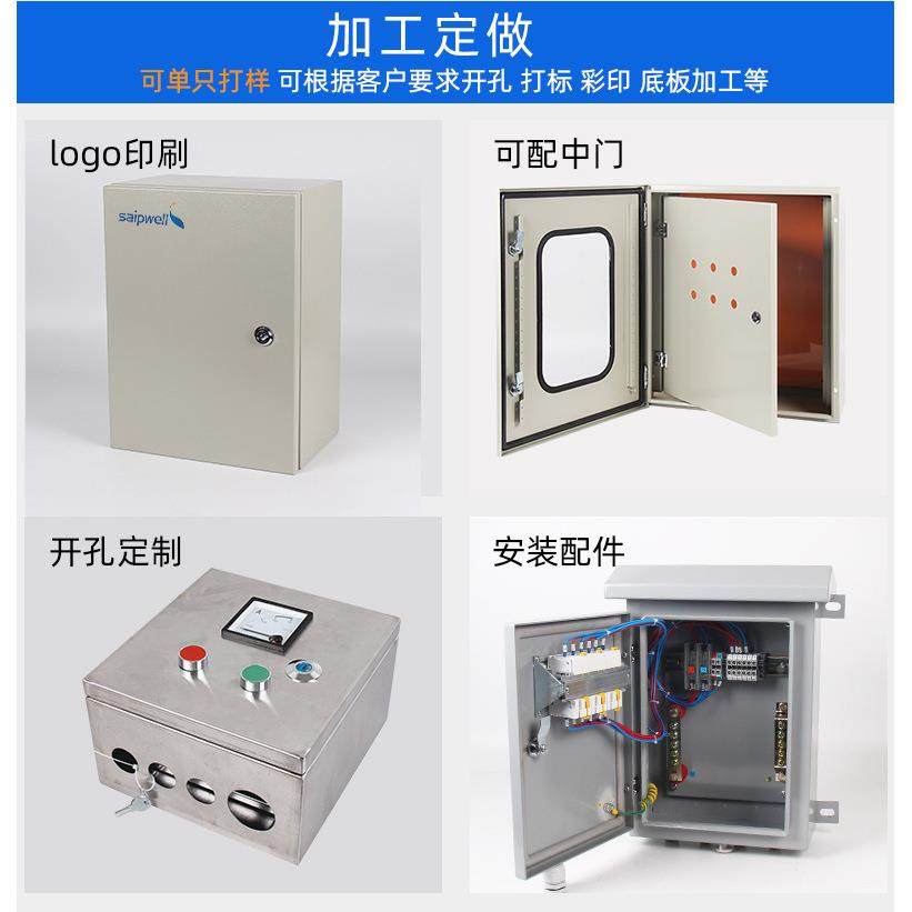 TUV防水配电控箱制箱室外照明防250*200*雨铁监线箱加厚控箱布电,电子/电工,配电控制柜/控制箱,淘宝优惠券,粉丝福利购,淘宝优惠卷