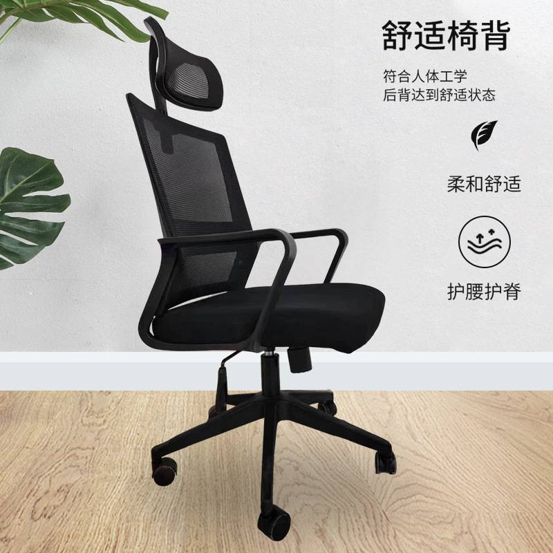 头枕办公椅简约现代网布电脑椅办公椅职员椅员工椅靠背家用椅会议