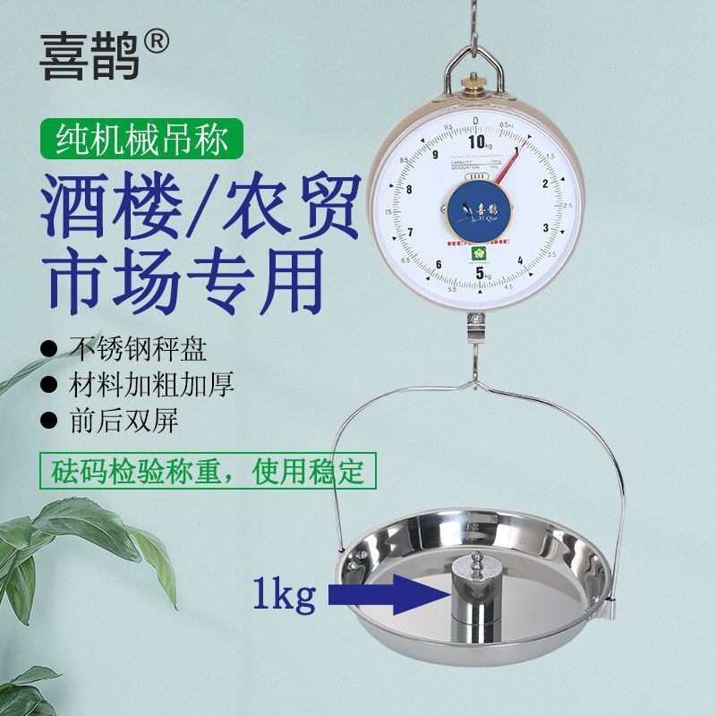 海鲜弹簧称吊称钩子水产防水机械式度盘商用老式指针式双面掉吊秤