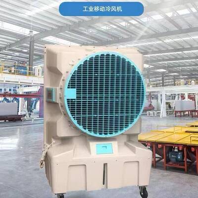 蒸式冷风扇KT-30工业移动发冷风机大风量XUM降冷温风扇