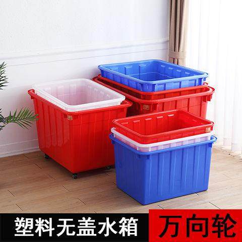 加厚塑料水箱长方形洗澡养水EQW缸鱼养砖龟养殖箱瓷箱周转箱储水,包装,塑料周转箱,淘宝优惠券,粉丝福利购,淘宝优惠卷