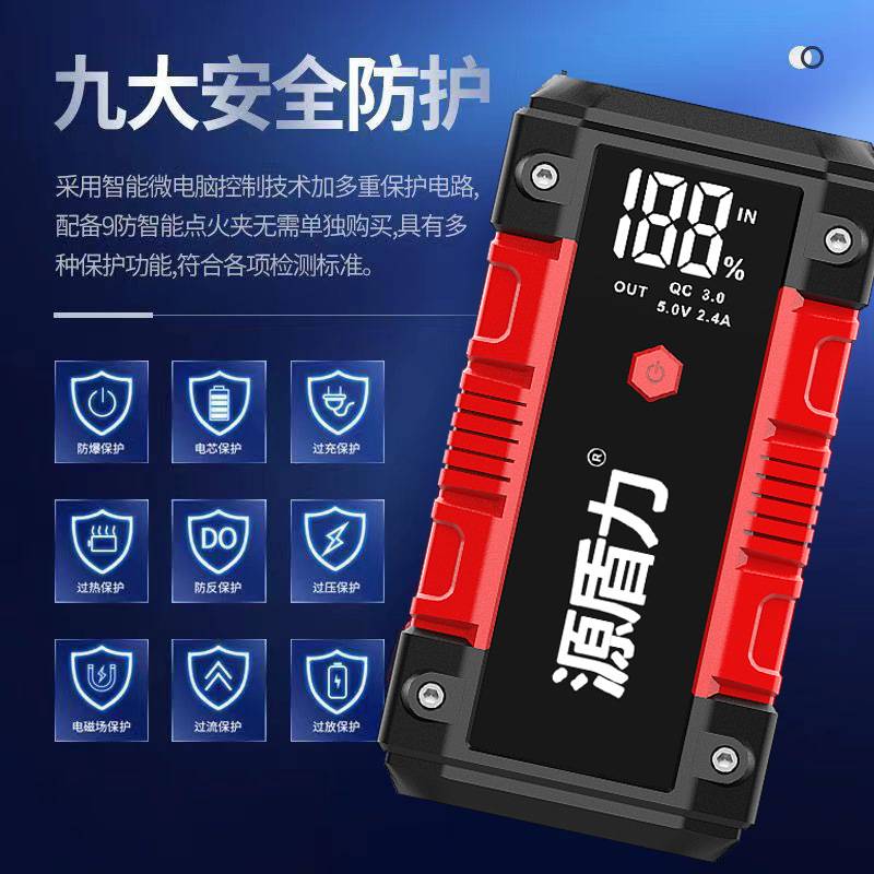 超级电容汽车搭电宝 12V一秒启动 多功能防反接 智能保护搭电宝