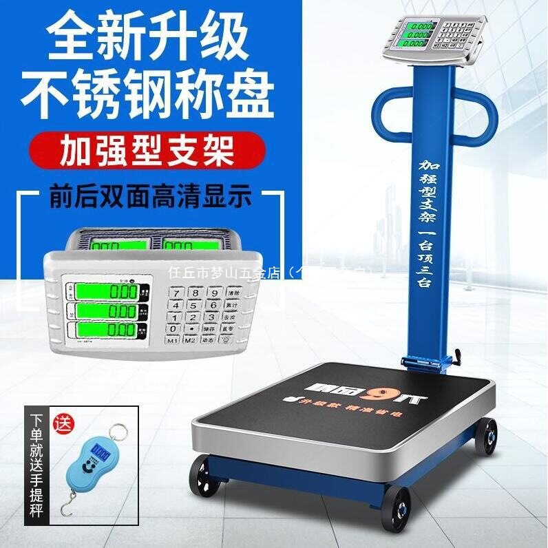 快递商用磅秤折叠500货物带轮kg300大型称公斤150kg电子称台秤