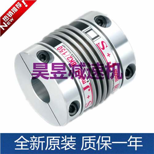 S+J胀套联轴器 BK3/60 BK3/150 BK4/60 BK2/150 波纹管式联轴器