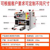新型饺子皮291包机商用小型自全动仿手工擀压馄饨云蒸饺子皮吞机