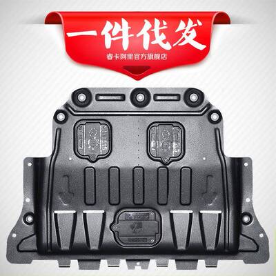 机卡中华H530V5V3骏捷F睿RV汽车防护FSVH30汽车3发动护板底盘车底